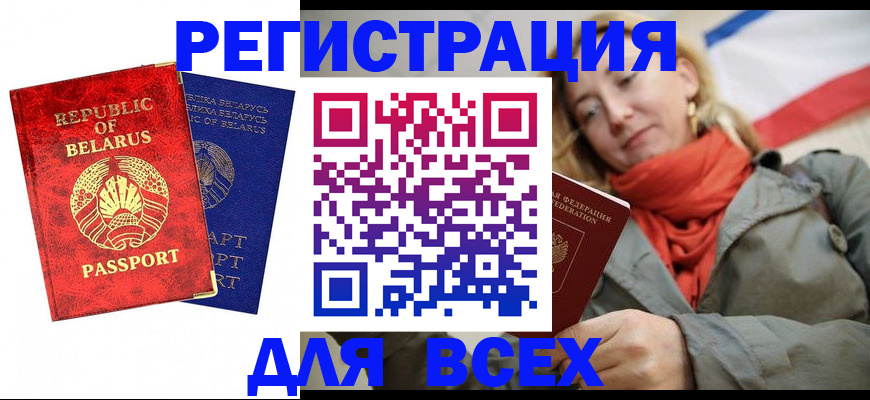 прописка для военкомата в Чистополье