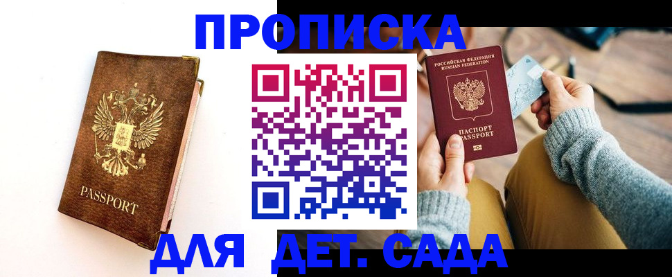 прописка в квартире в Чистополье