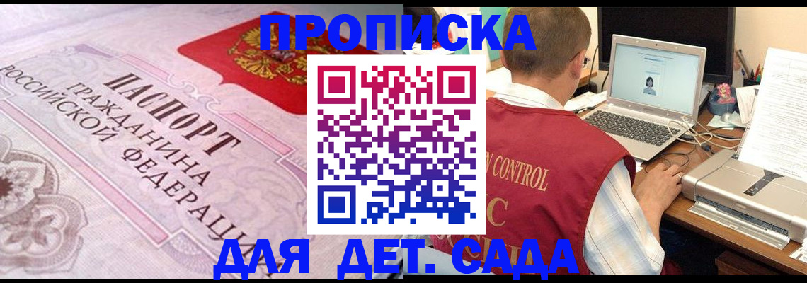 прописка в Чистополье